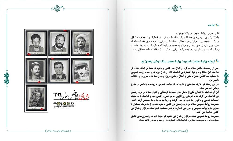 قالب آماده گزارش عملکرد (لایه باز) + طرح جلد psd — تصویر ۲