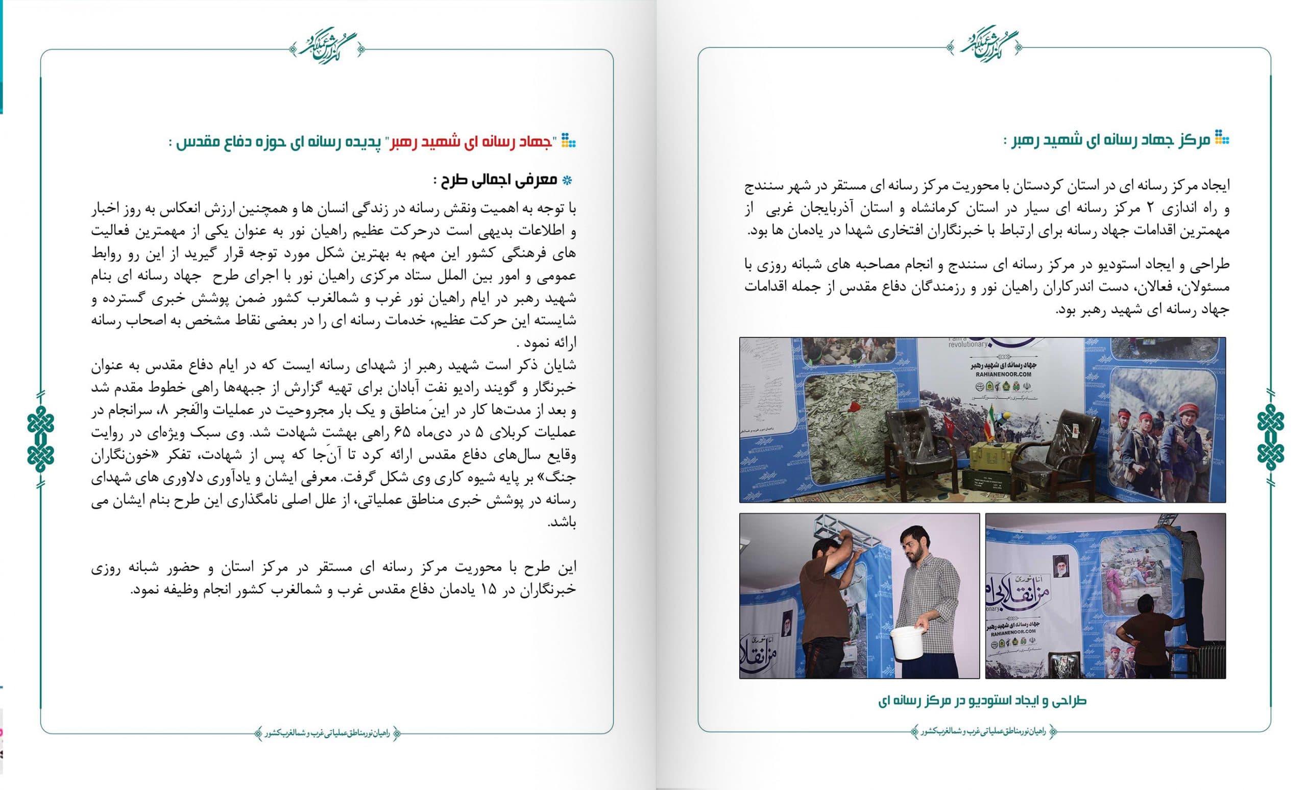 قالب آماده گزارش عملکرد (لایه باز) + طرح جلد psd — تصویر ۳