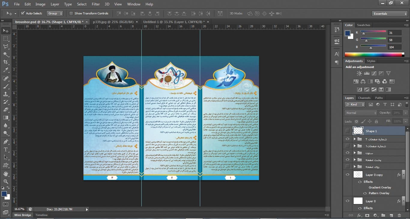 بروشور لایه باز تاشو مذهبی psd — تصویر ۳