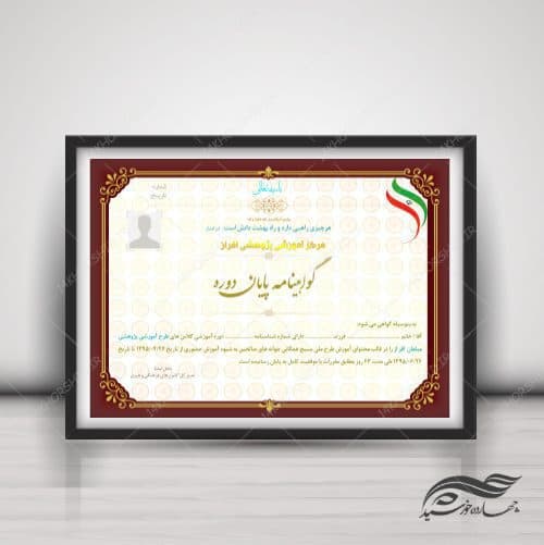 گواهینامه و مدرک پایان دوره لایه باز psd