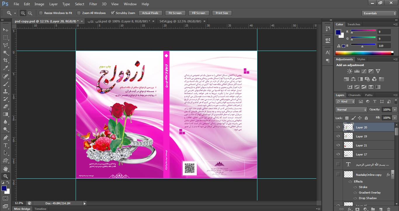 فایل لایه باز جلد کتاب ازدواج psd — تصویر ۳
