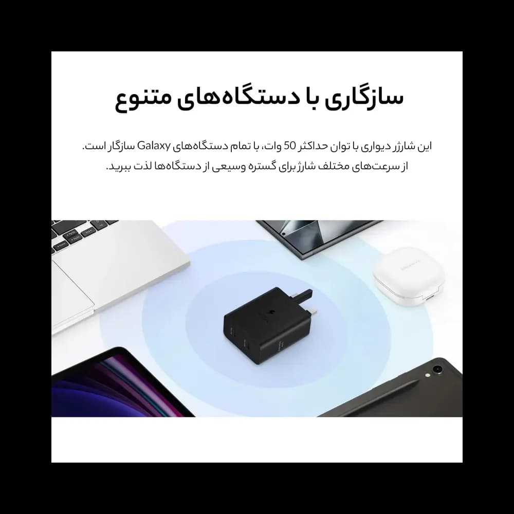 شارژر دیواری 2 پورت 50 وات سامسونگ مدل EP-T5020 Low Standby سه پین — تصویر ۵
