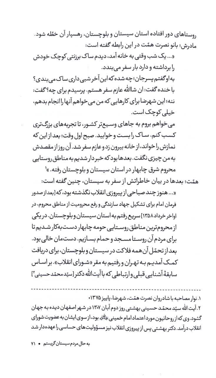 کتاب ماه تمام — تصویر ۵
