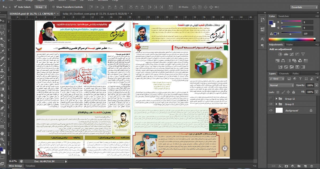 فایل لایه باز نشریه شهدا psd — تصویر ۴