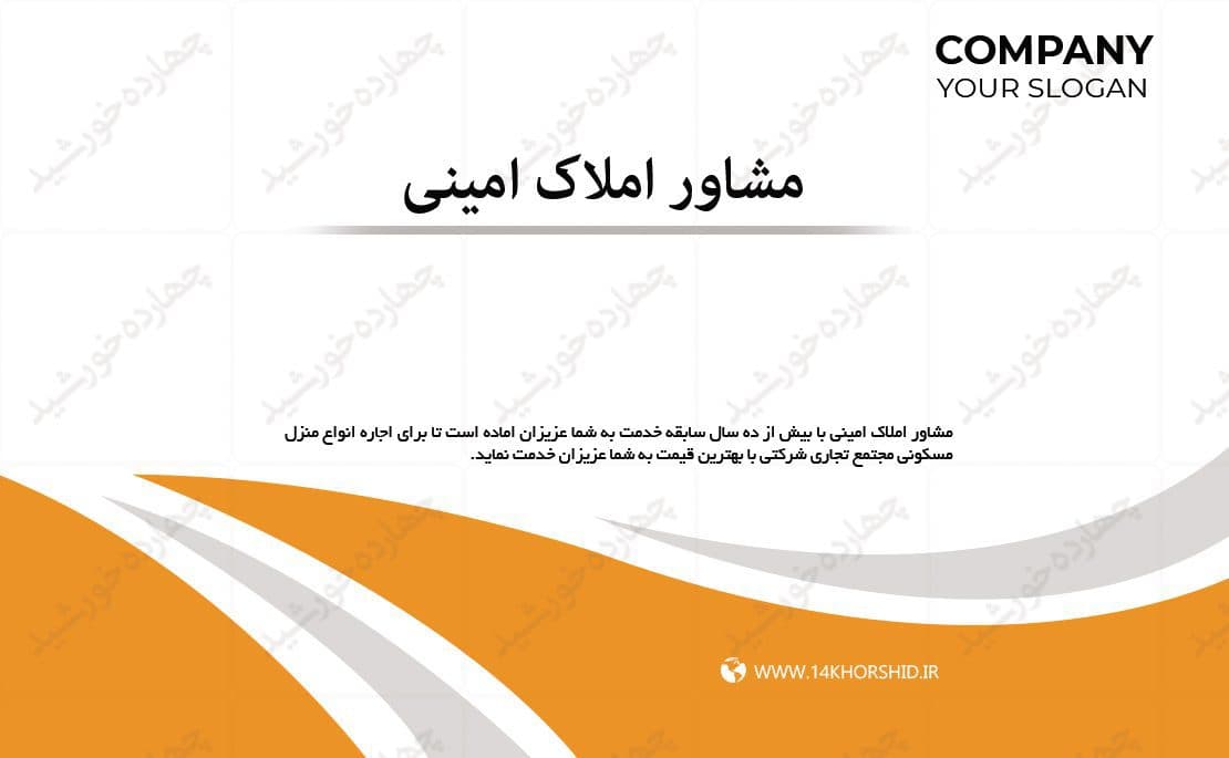 کارت ویزیت لایه باز مشاور املاک psd — تصویر ۳