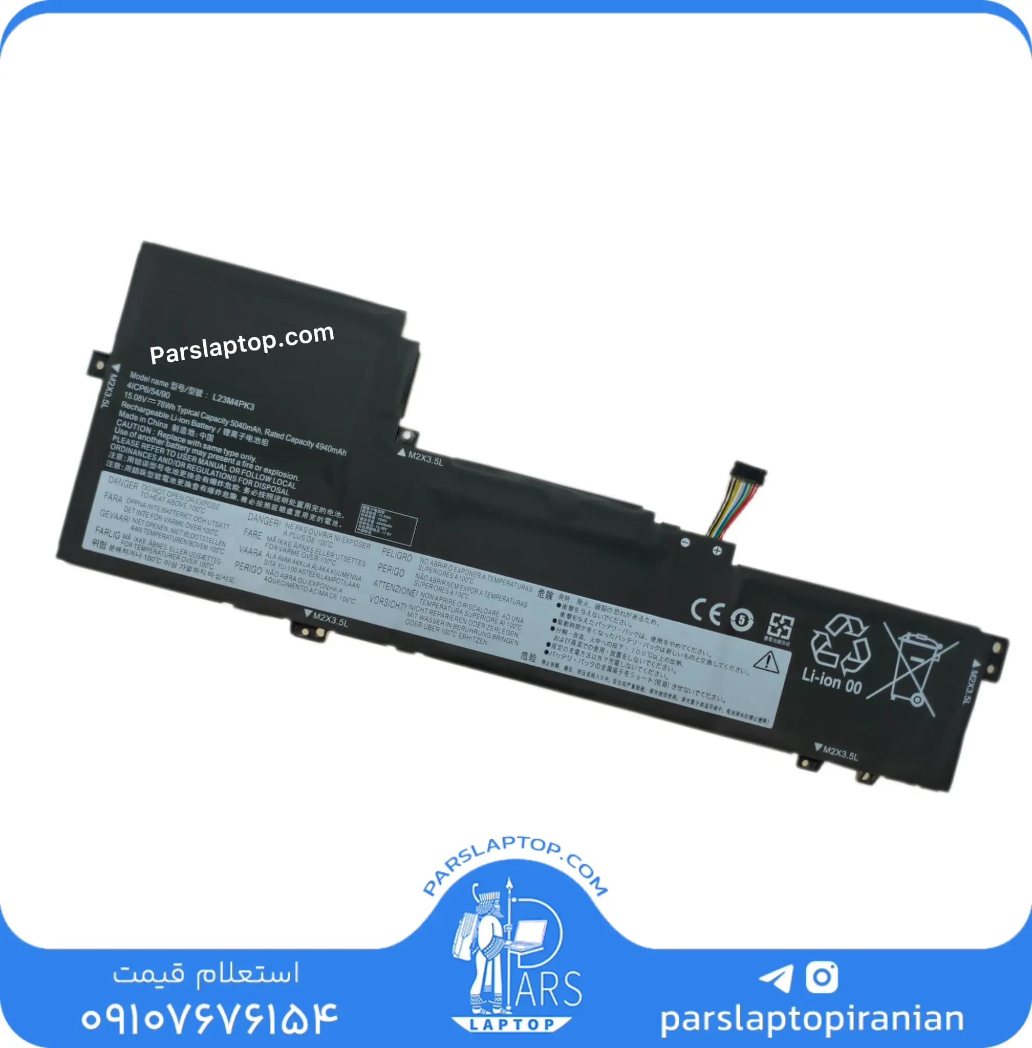 باتری لپ تاپ Lenovo لنوو مدل L23M4PK3 | ظرفیت 76Wh 15.08V
