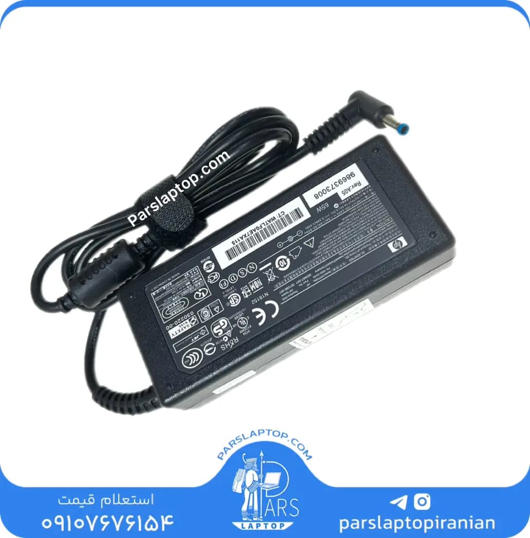 شارژر لپ تاپ اچ پی (سر آبی) (HP PA-1650-32HN | 19.5V 3.33A 65W (BLUE PIN
