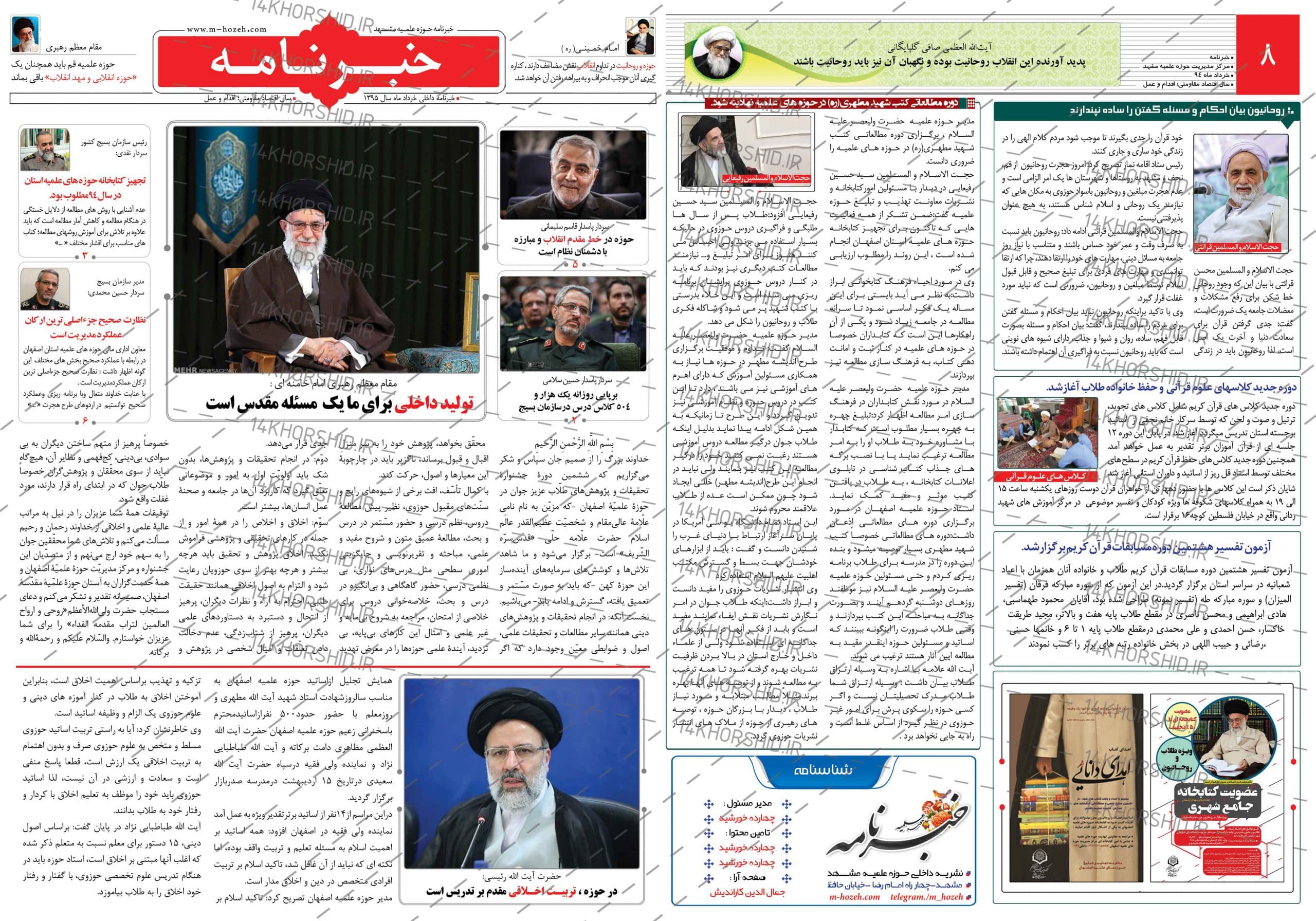فایل لایه باز روزنامه، مجله و نشریه+psd — تصویر ۲