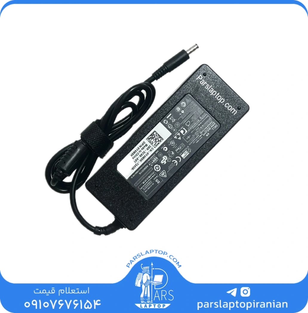 آداپتور لپ تاپ دل DELL) 90W 19.5V 4.62A) | فیش 4.5×3 (NEW PIN)