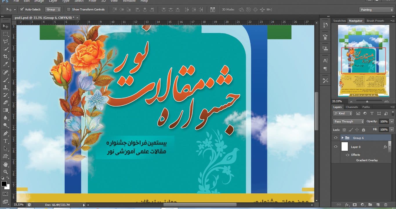 پوستر لایه باز جشنواره و فراخوان انوار psd — تصویر ۶