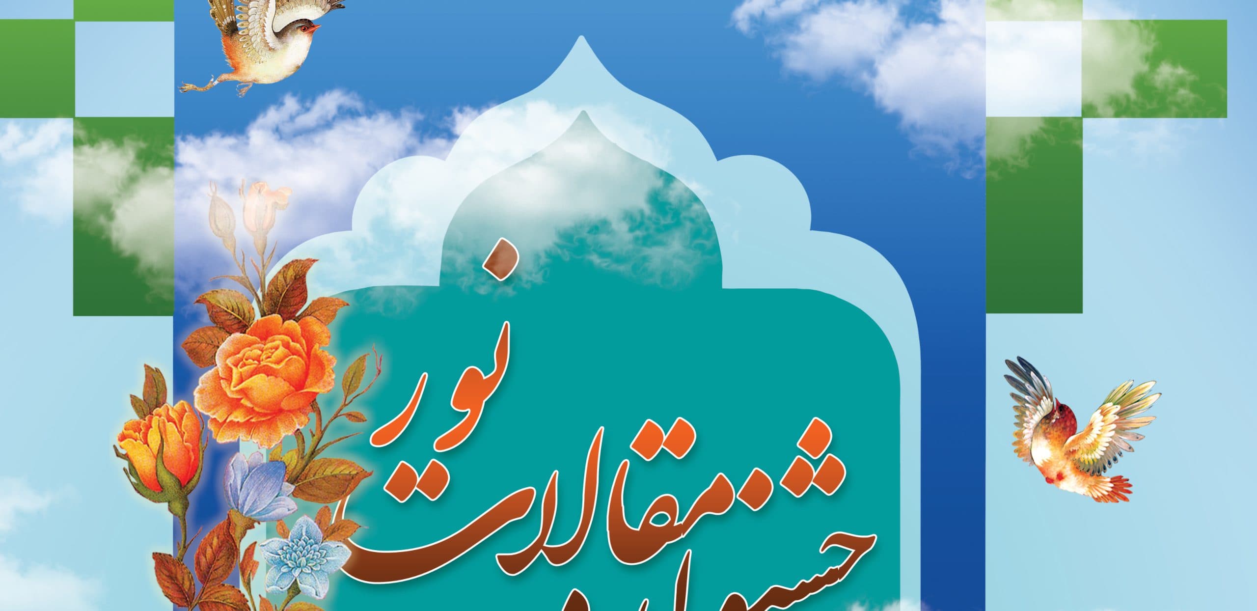 پوستر لایه باز جشنواره و فراخوان انوار psd — تصویر ۴