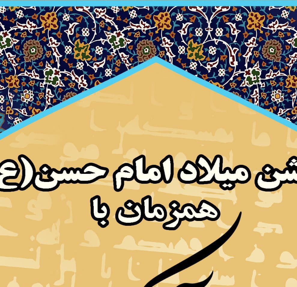 فایل لایه باز پوستر مراسمات psd — تصویر ۳