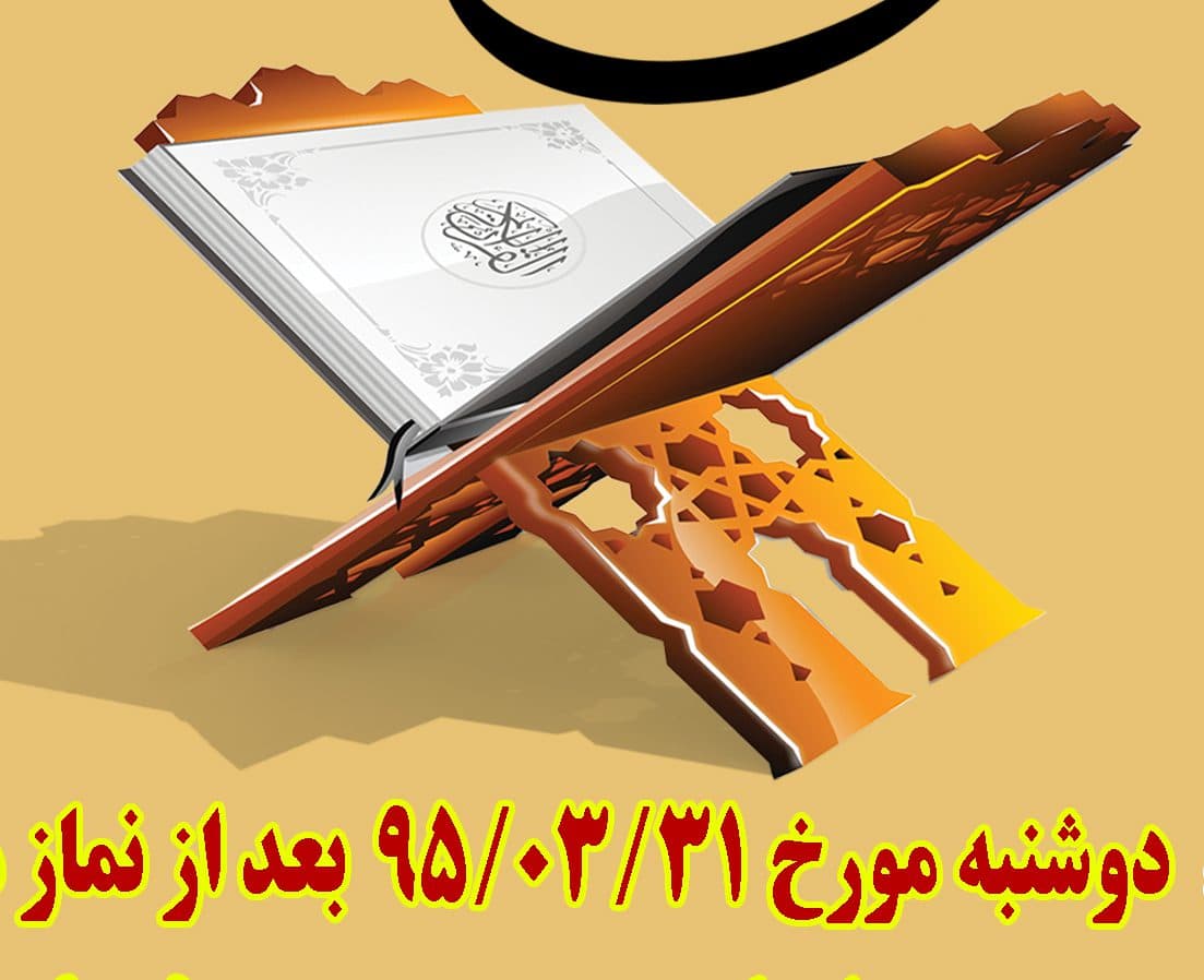 فایل لایه باز پوستر مراسمات psd — تصویر ۴