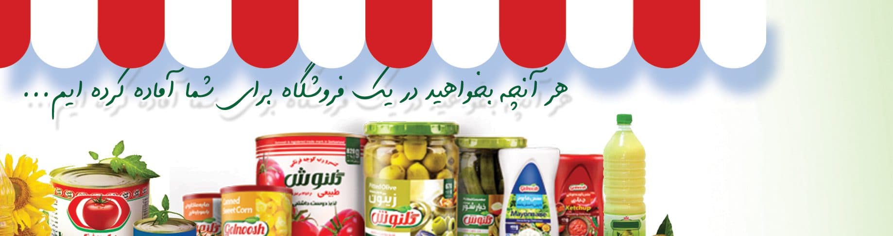 پوستر لایه باز تبلیغاتی فروشگاه مواد غذایی شهر psd — تصویر ۷