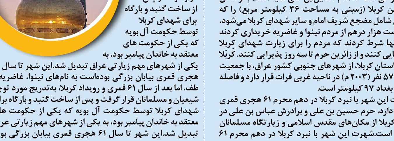 بروشور لایه باز معراج نور psd — تصویر ۴