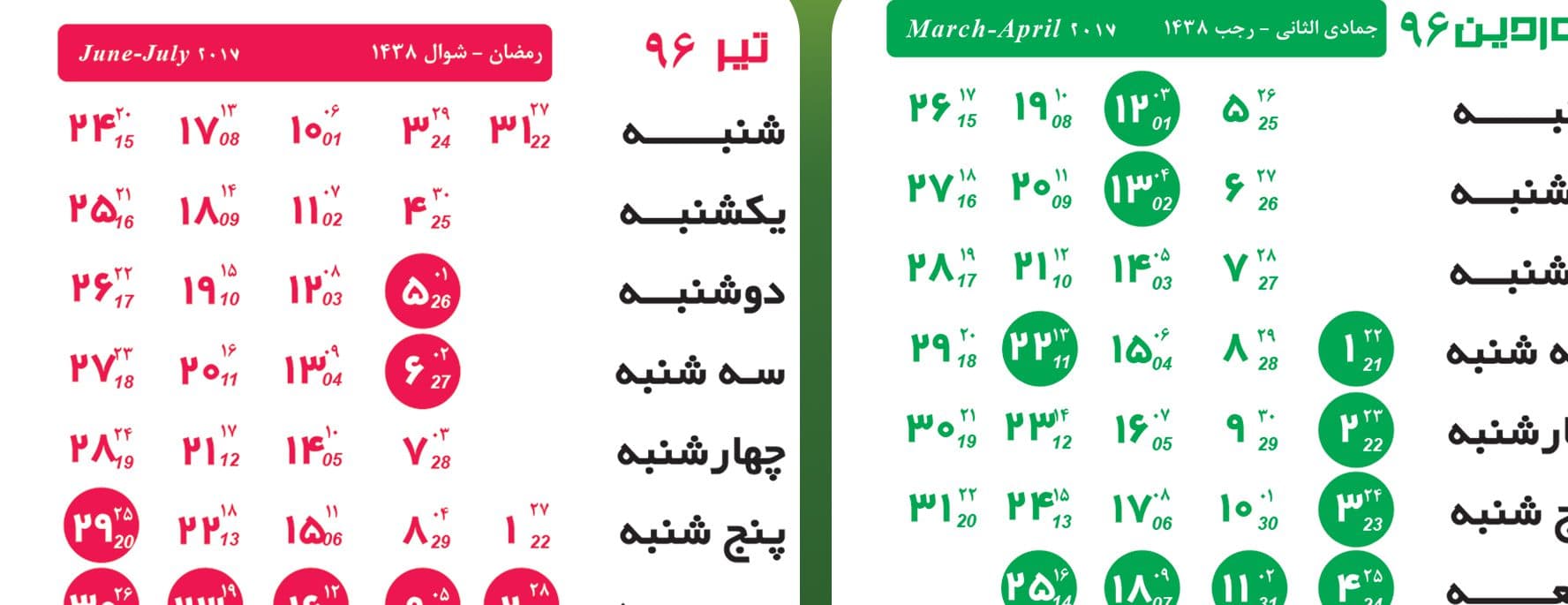 فایل تقویم دیواری لایه باز کودک psd — تصویر ۵