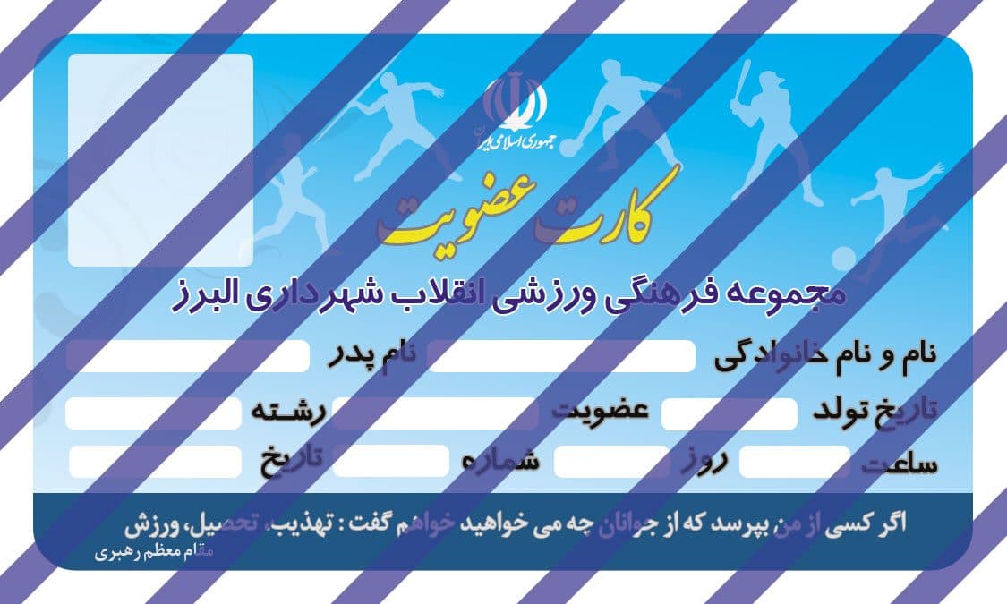 کارت لایه باز ورزشی۴ psd — تصویر ۲