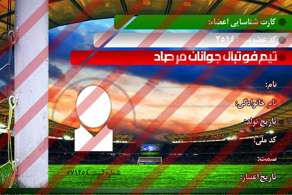 کارت شناسایی لایه باز ورزش psd — تصویر ۲