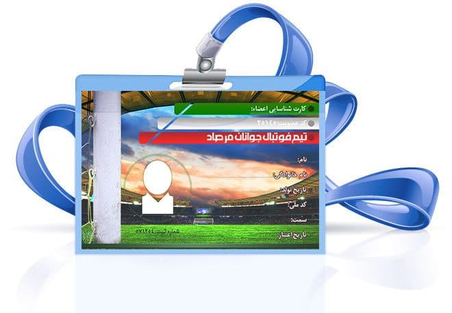 کارت شناسایی لایه باز ورزش psd