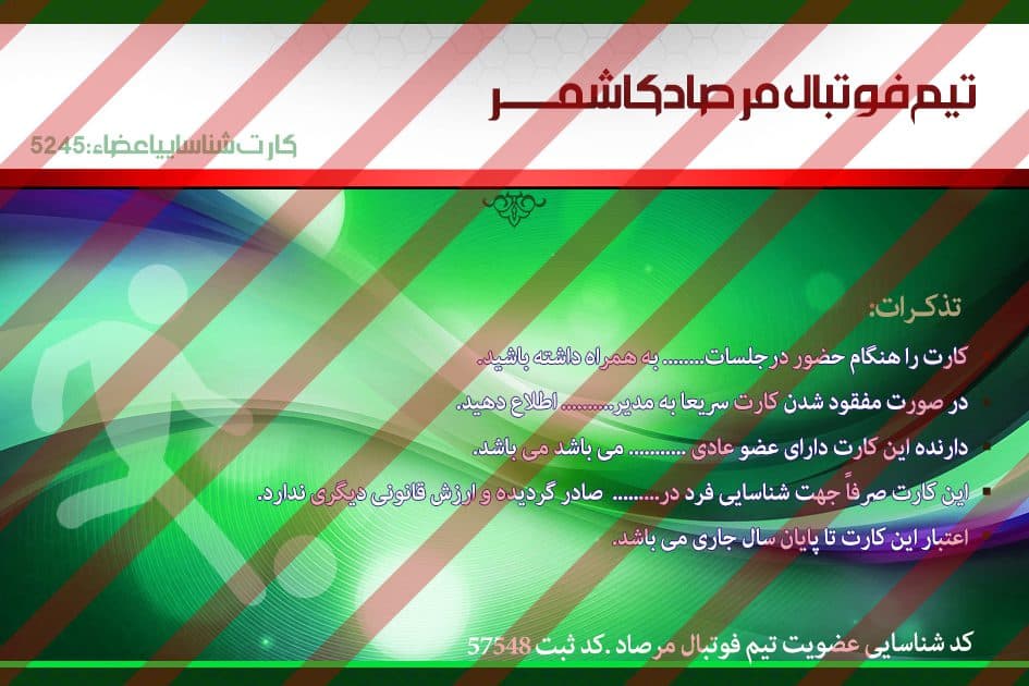 کارت شناسایی لایه باز ورزش psd — تصویر ۳