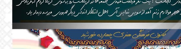 فایل لایه باز قالب مجله کبریا psd — تصویر ۷