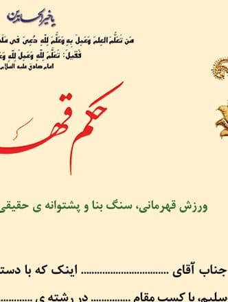 فایل لایه باز حکم قهرمانی ورزشی۳ psd — تصویر ۶