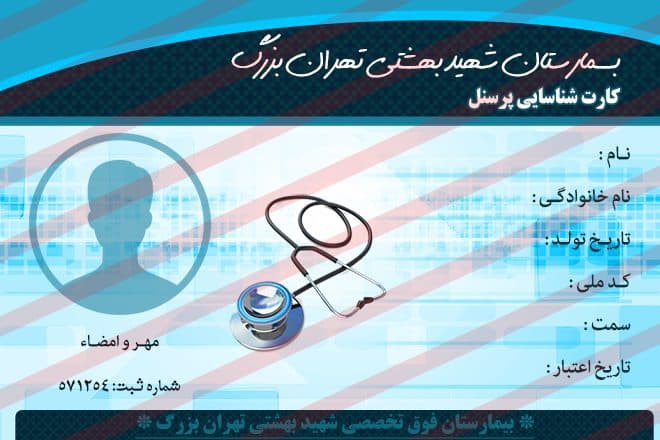 فایل لایه باز کارت شناسایی صنعتی psd — تصویر ۲