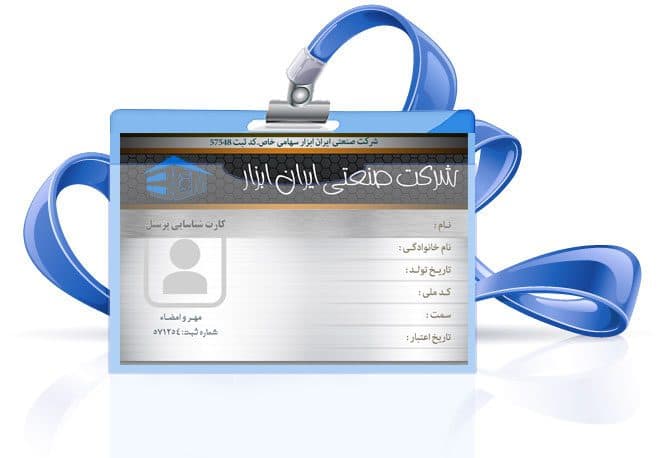 فایل لایه باز کارت شناسایی صنعتی psd