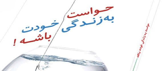 طرح لایه باز جلد کتاب زندگی PSD — تصویر ۴