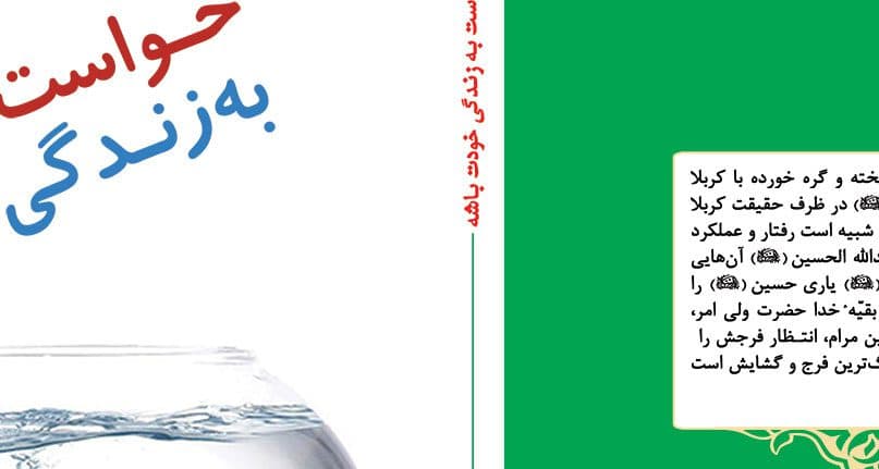 طرح لایه باز جلد کتاب زندگی PSD — تصویر ۷