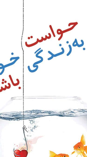 طرح لایه باز جلد کتاب زندگی PSD — تصویر ۵