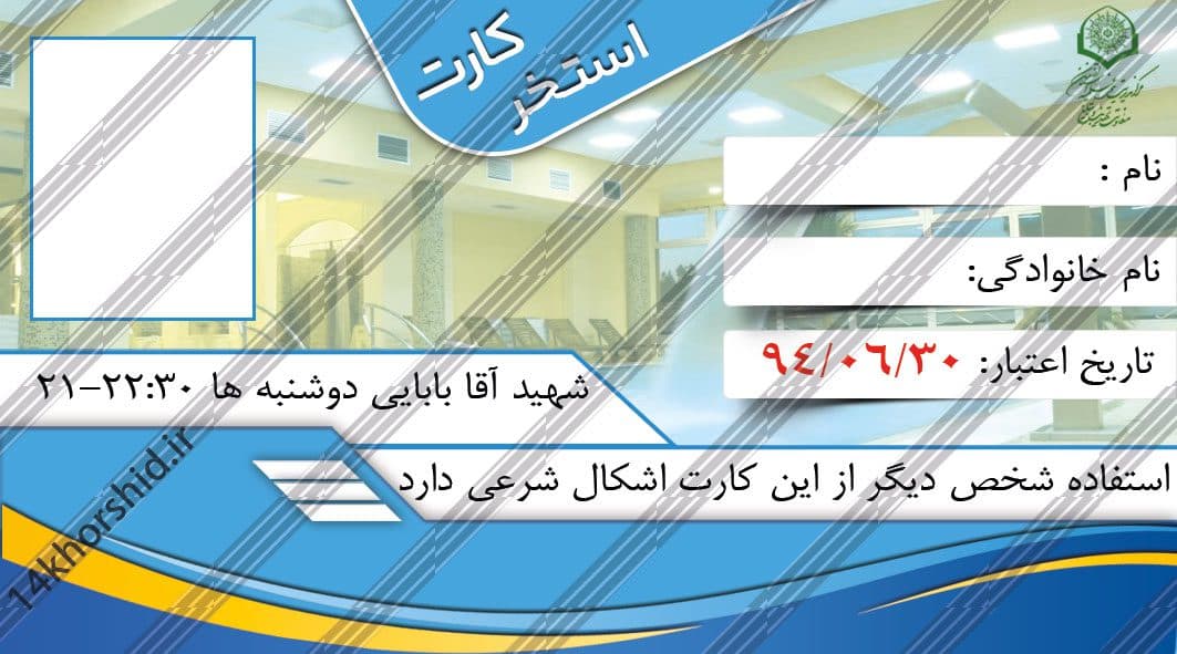 فایل لایه باز کارت استخر psd — تصویر ۳