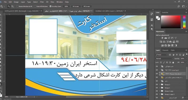 فایل لایه باز کارت استخر psd — تصویر ۲