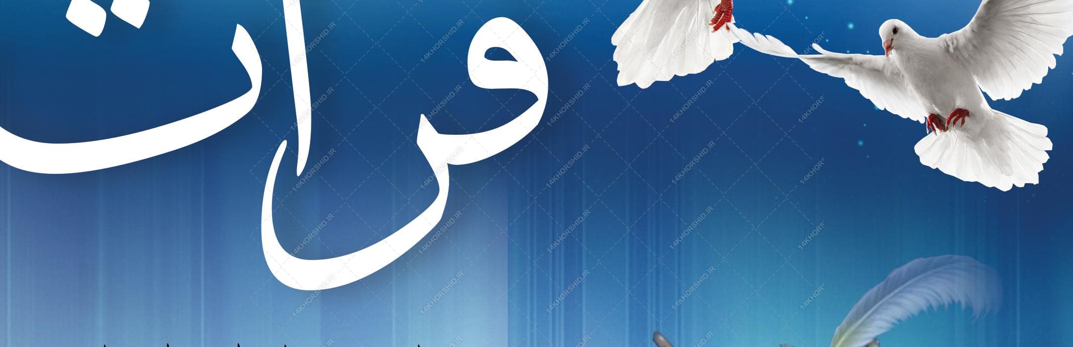 مجله لایه باز فرات psd — تصویر ۲