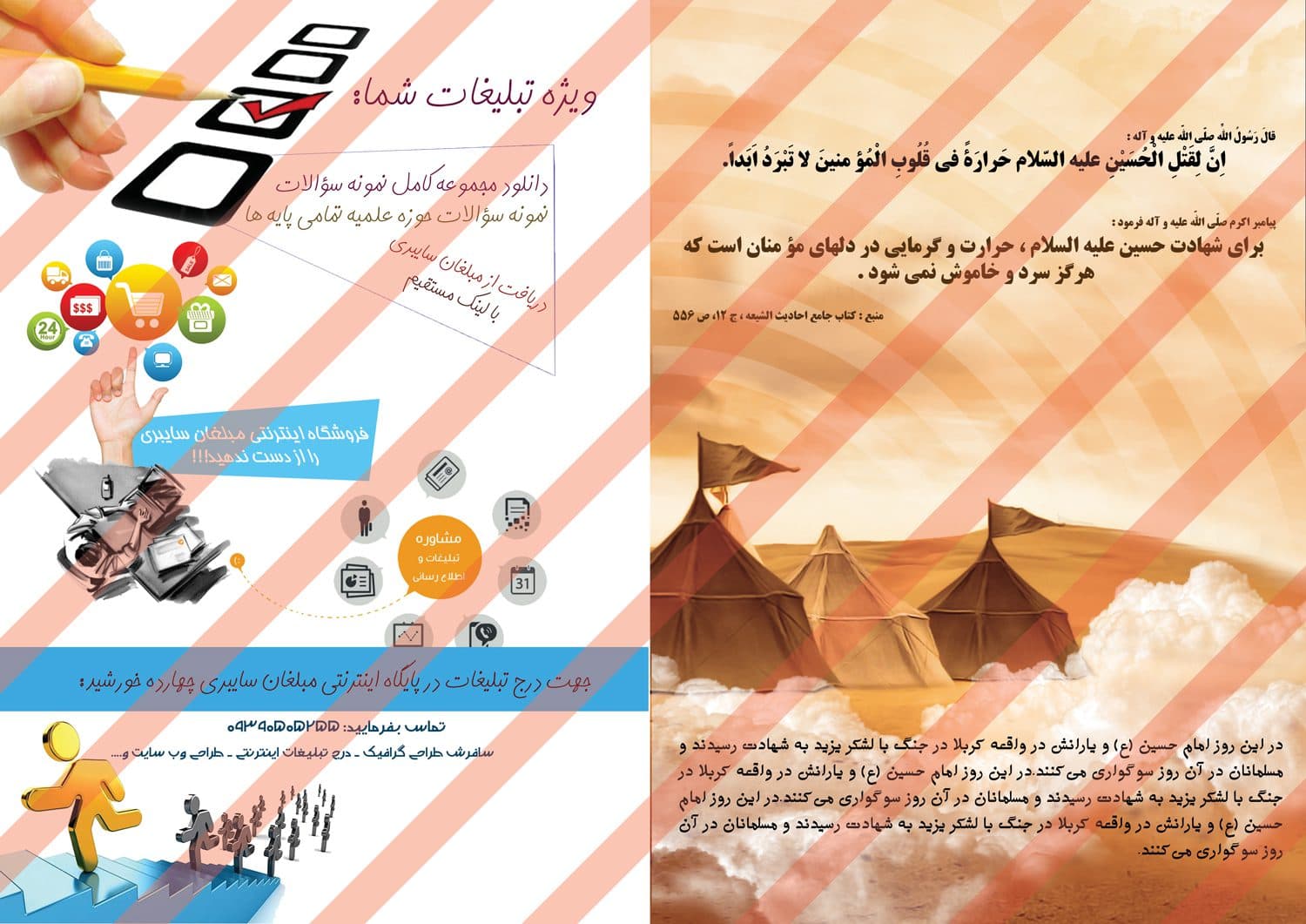 مجله لایه باز فرات psd — تصویر ۳