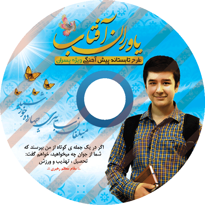 لیبل سی دی لایه باز psd — تصویر ۲