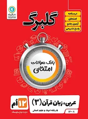 گلبرگ عربی دوازدهم انسانی گل واژه — تصویر ۲