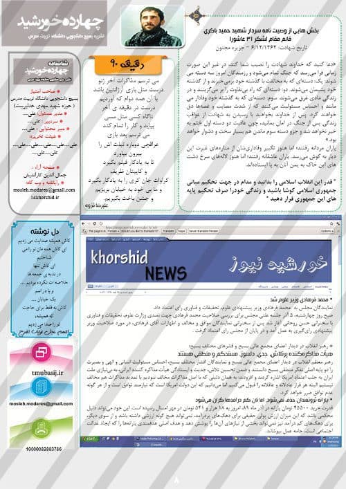 فایل لایه باز مجله۱ psd — تصویر ۴