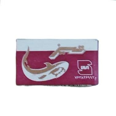 تیغ سنتی تیز بسته 200 عددی