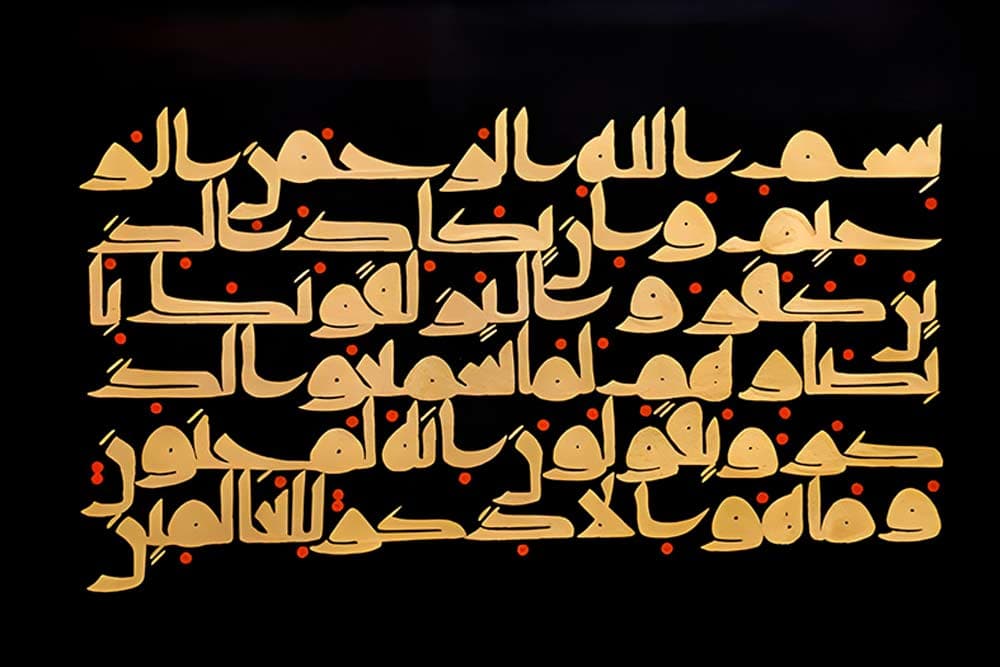 تابلو وان یکاد — تصویر ۲