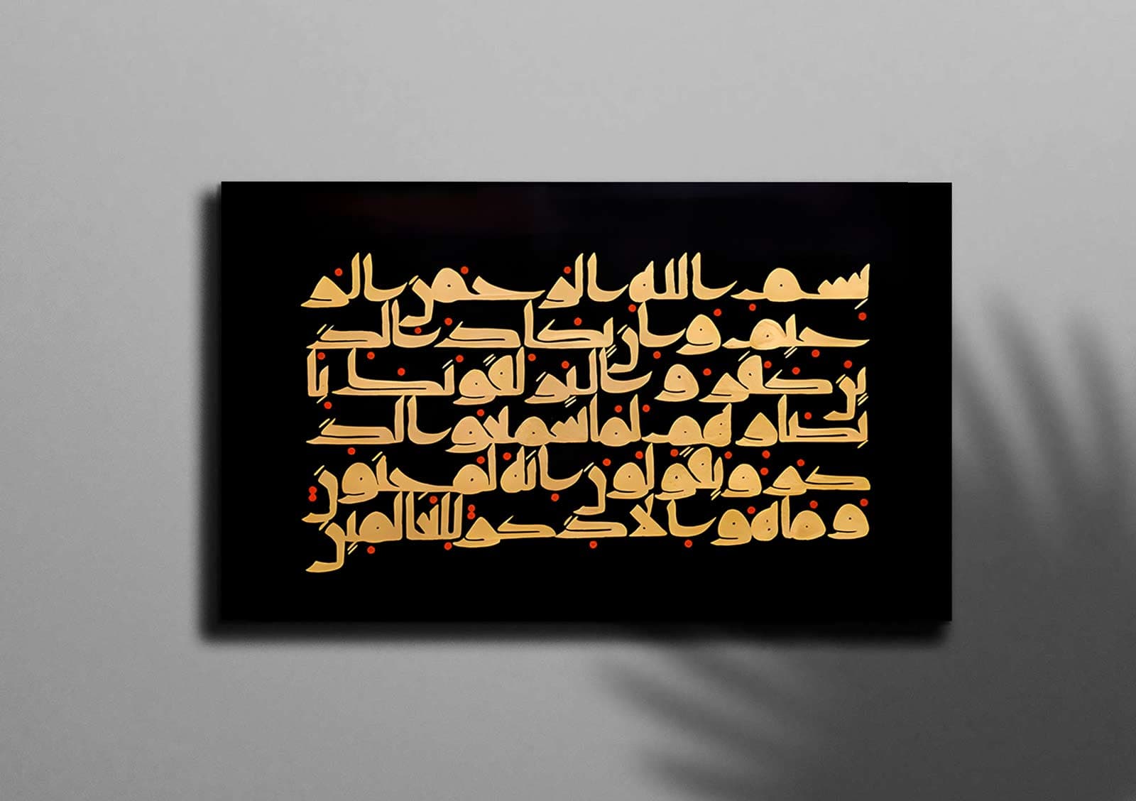 تابلو وان یکاد