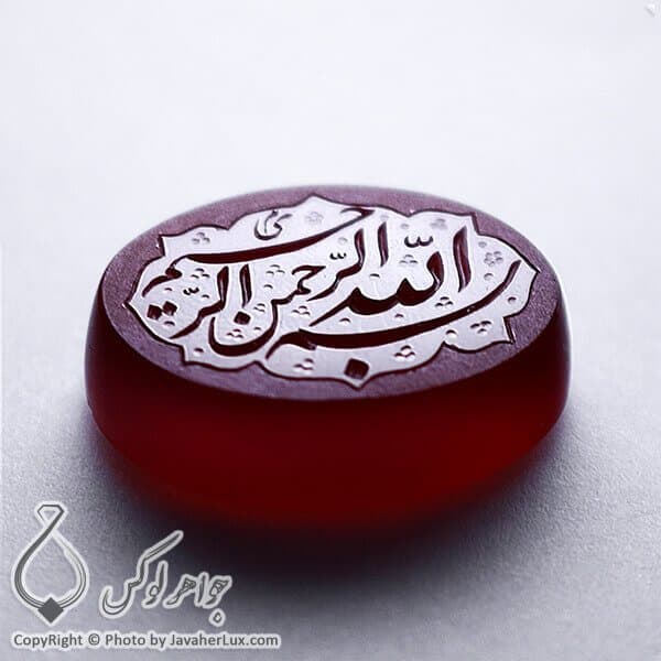 نگین عقیق حکاکی بسم الله الرحمن الرحیم _ کد : 400135 — تصویر ۲