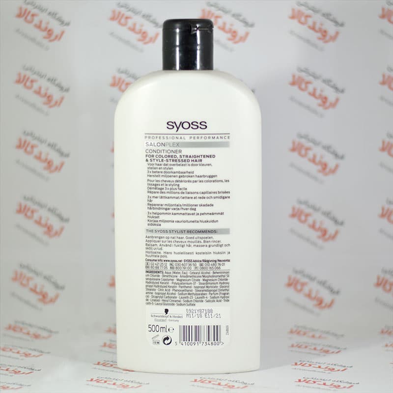نرم کننده مو سایوس Syoss مدل 500ml)Salonplex) — تصویر ۳