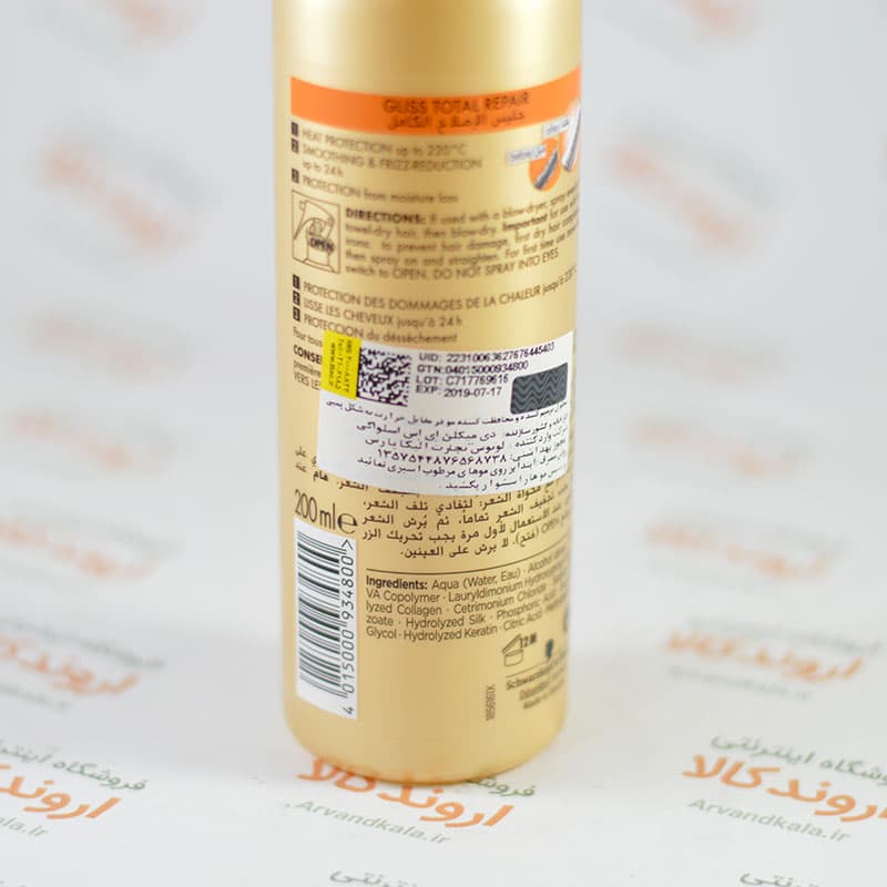 اسپری محافظت مو گلیس GLISS مدل TOTAL REPAIR — تصویر ۲
