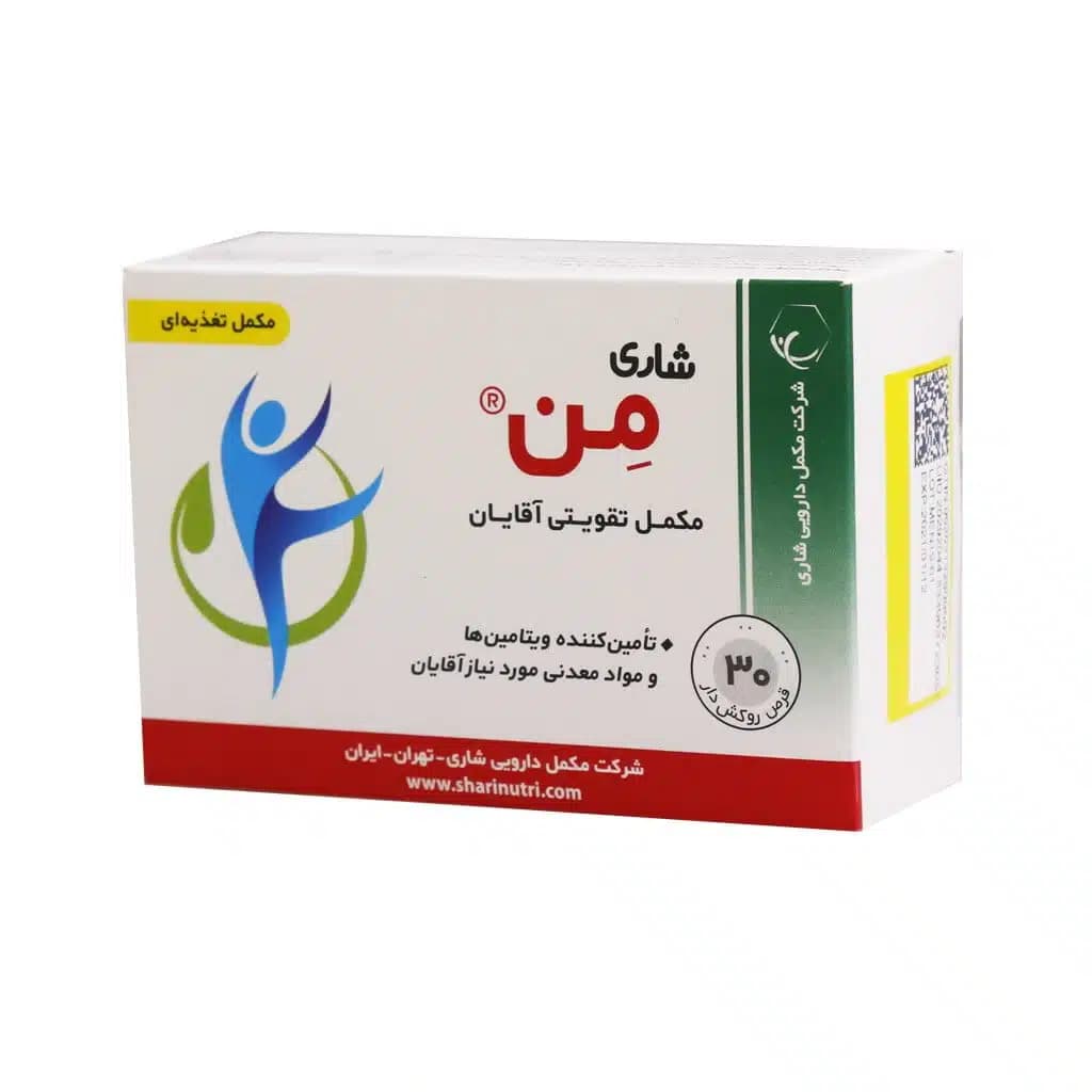قرص من شاری مکمل تقویتی آقایان 30 عدد