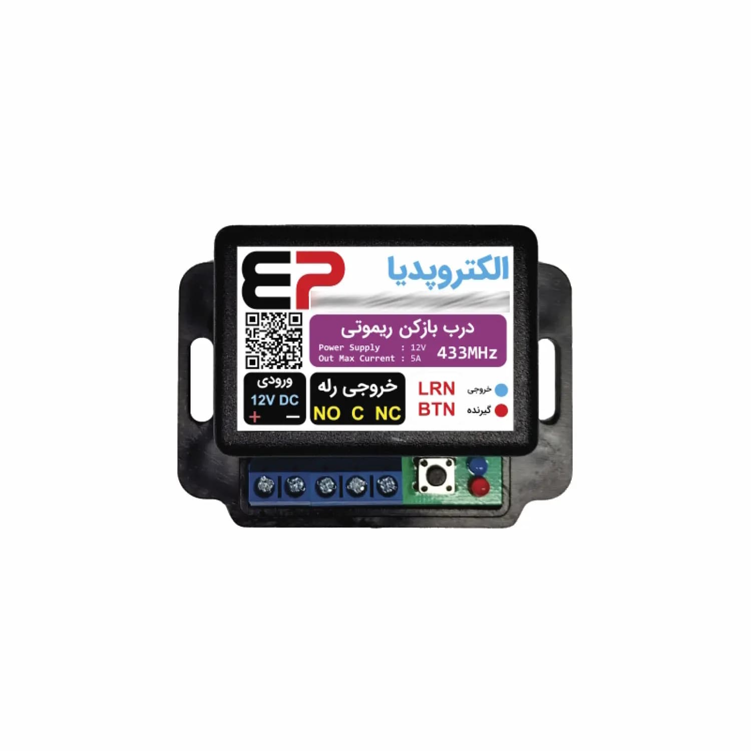 گیرنده و ریموت درب بازکن 433MH کد لرن مدل RCD12 — تصویر ۲