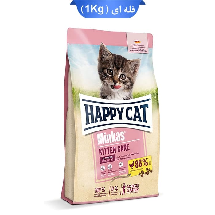 غذای خشک بچه گربه هپی کت مینکاس کیتن طعم مرغ وزن 1 کیلوگرم (زیپ کیپ فله) Happycat Minkas Kitten