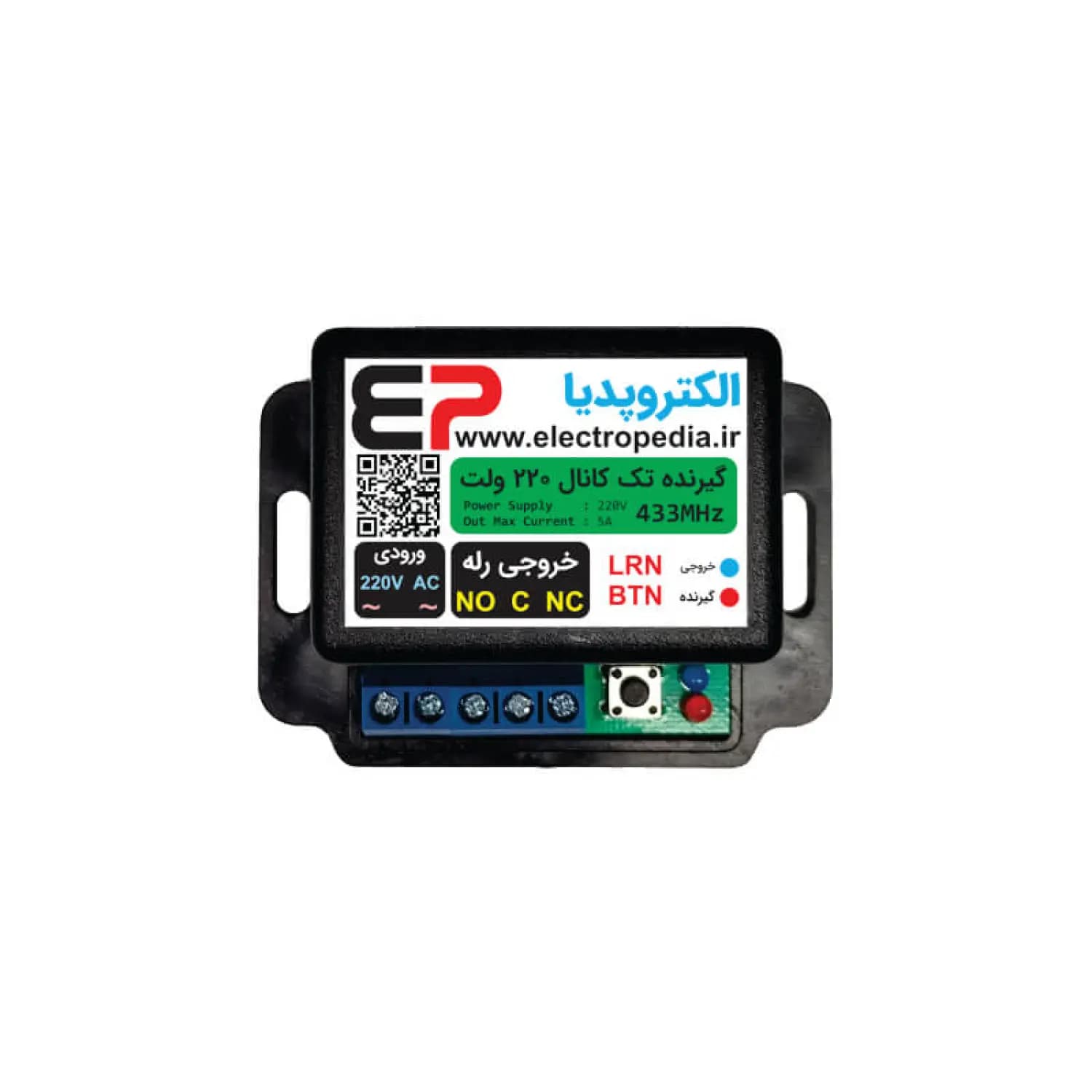 گیرنده 1 کانال 220 ولت کد لرن 433 مگا هرتز با ریموت کنترل — تصویر ۲