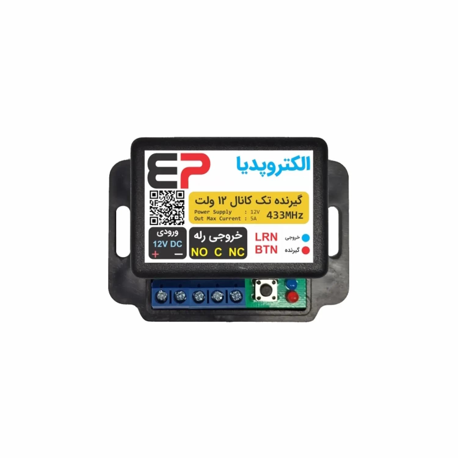 گیرنده 1 کانال 12 ولت کد لرن 433 مگا هرتز با ریموت کنترل — تصویر ۳