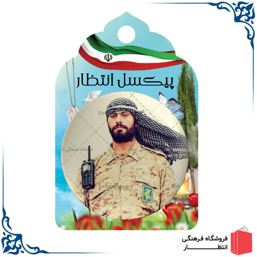 پیکسل شهید نادر حمید — تصویر ۲